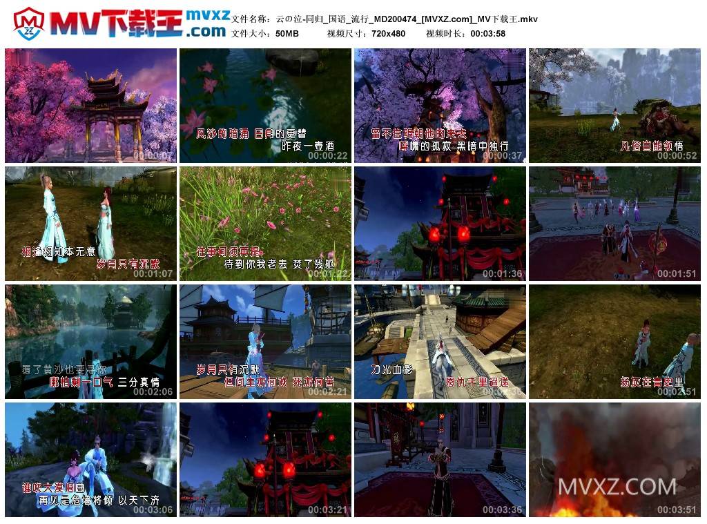 云の泣-同归_国语_流行_MD200474